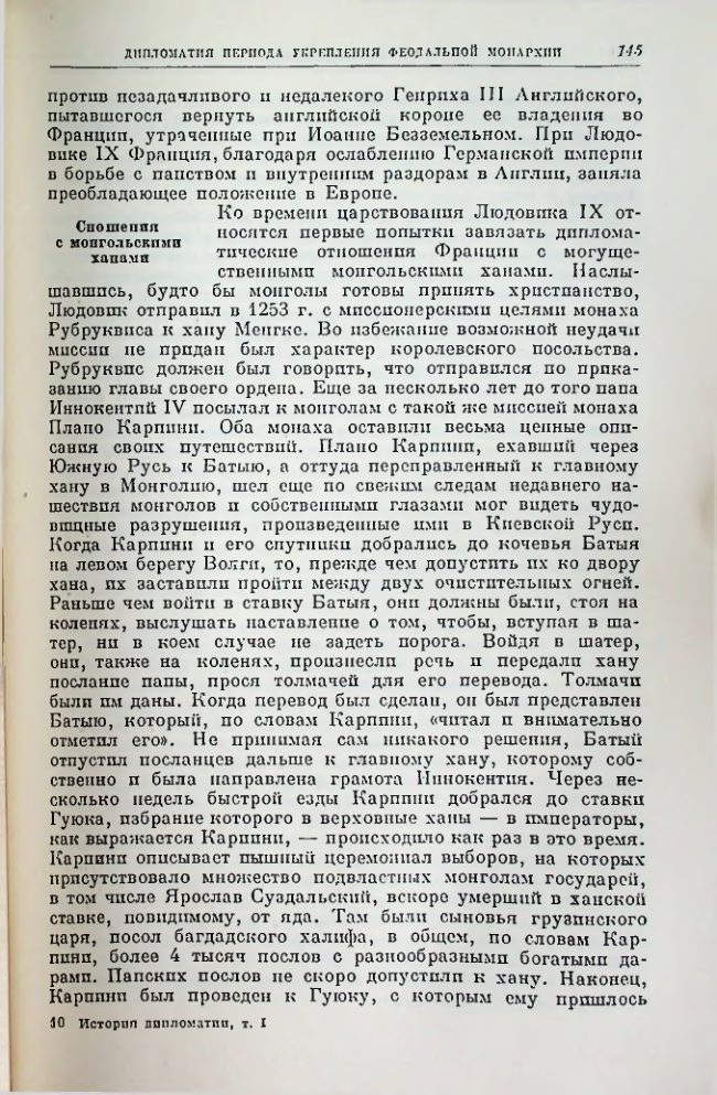 Страница 145