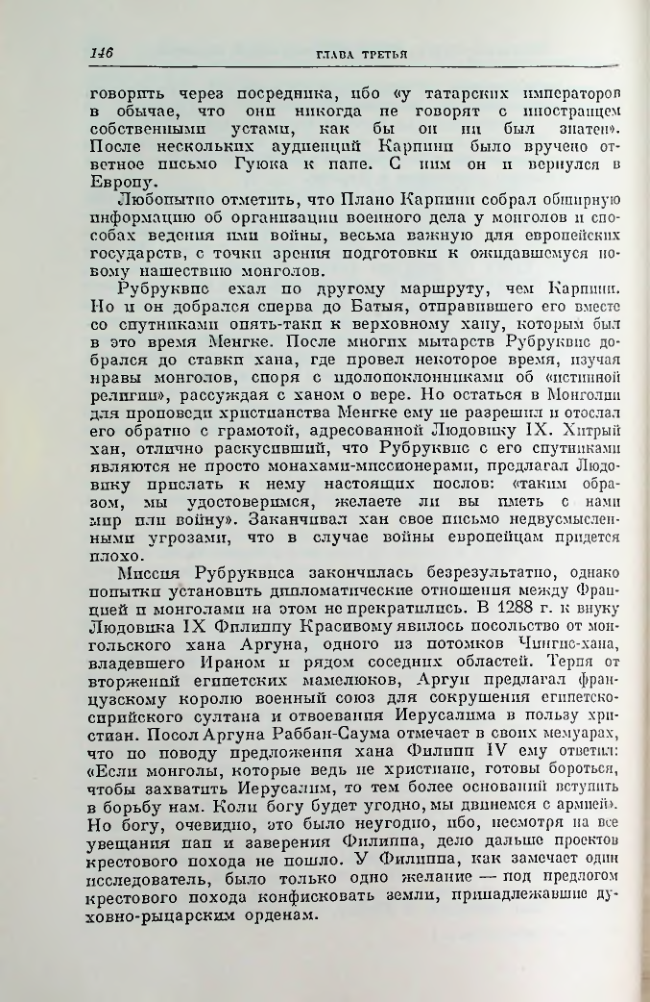 Страница 146