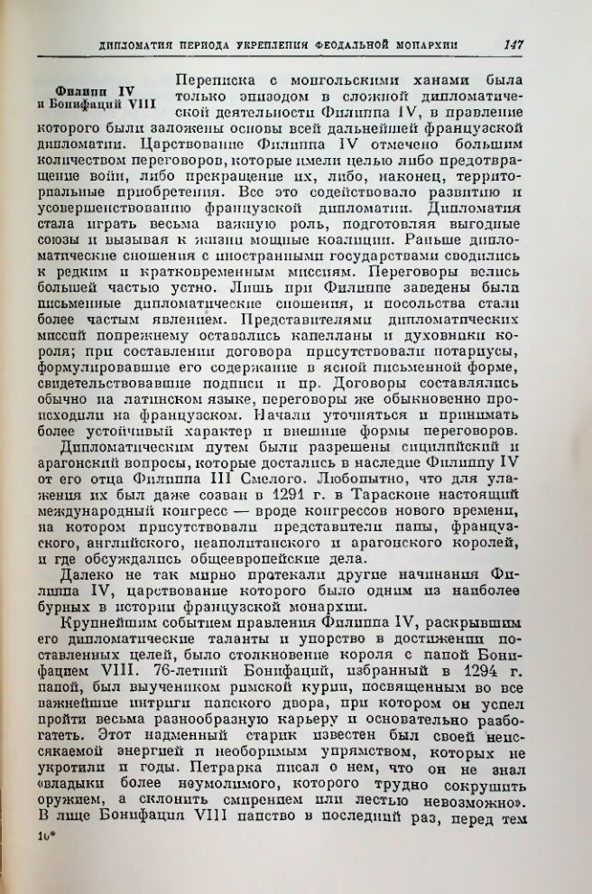 Страница 147