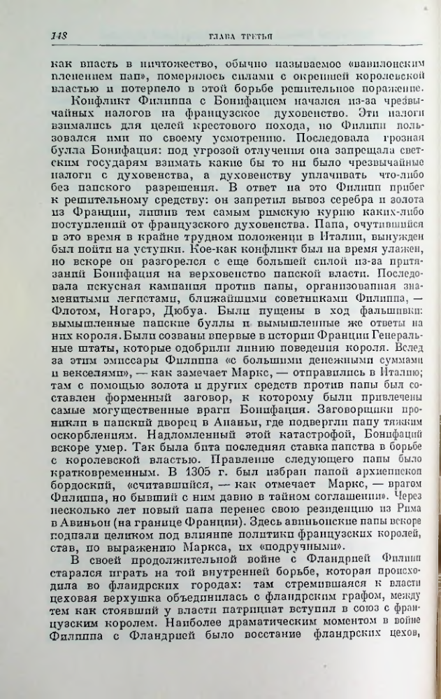 Страница 148