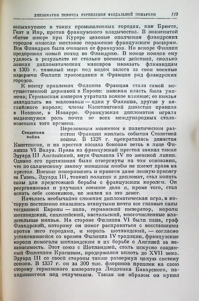 Страница 149
