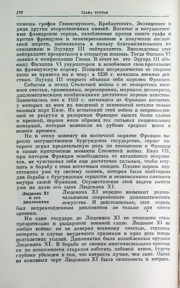Страница 150