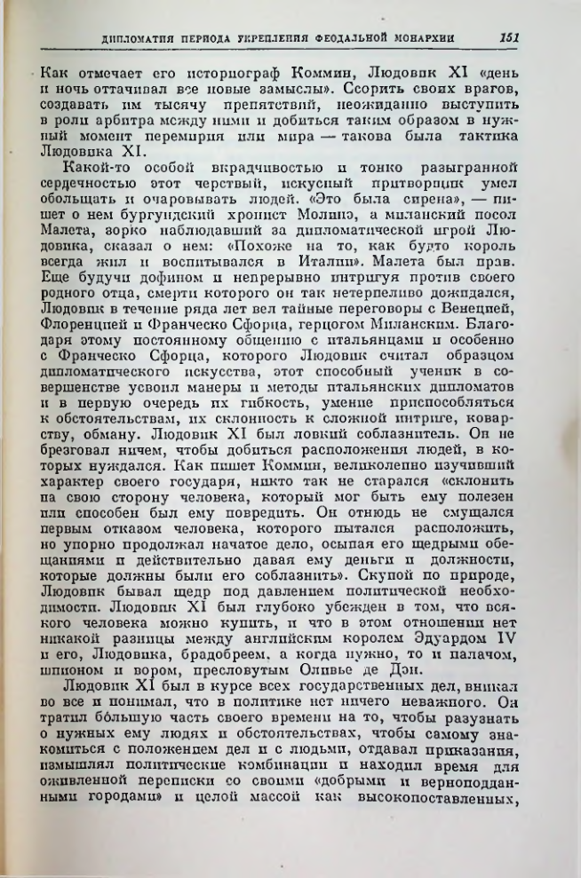 Страница 151
