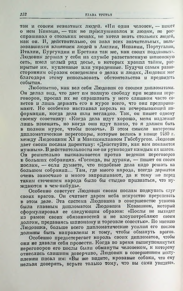 Страница 152