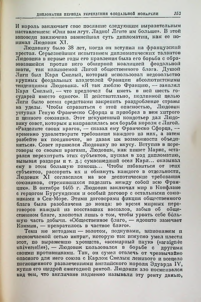 Страница 153