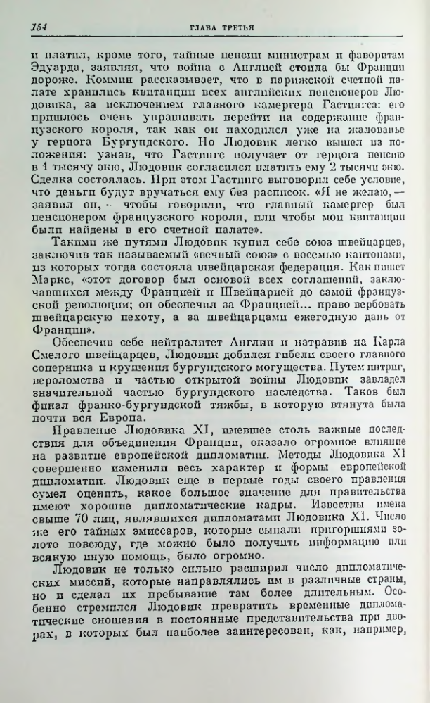 Страница 154