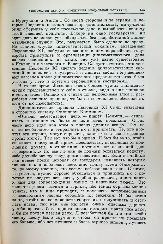 Страница 155