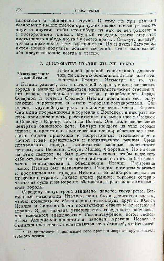 Страница 156