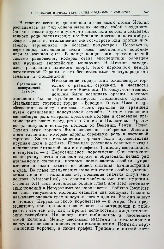 Страница 157