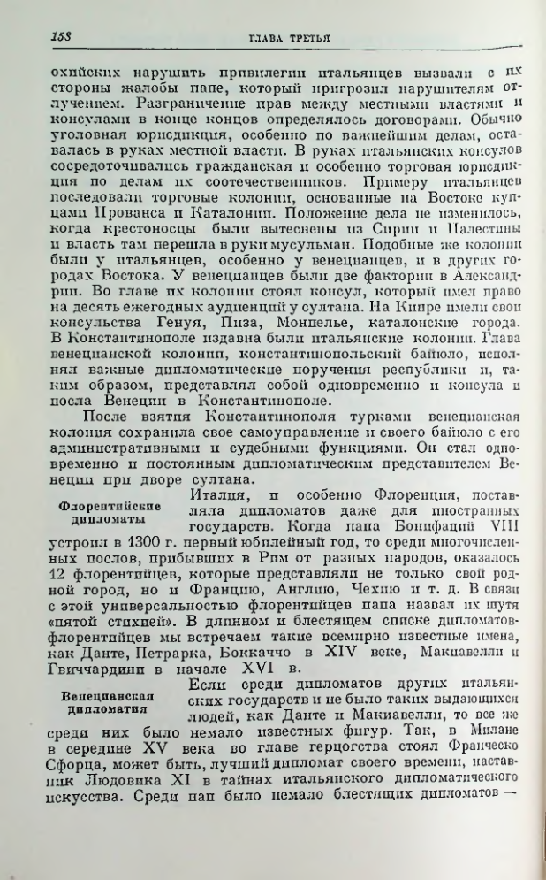 Страница 158