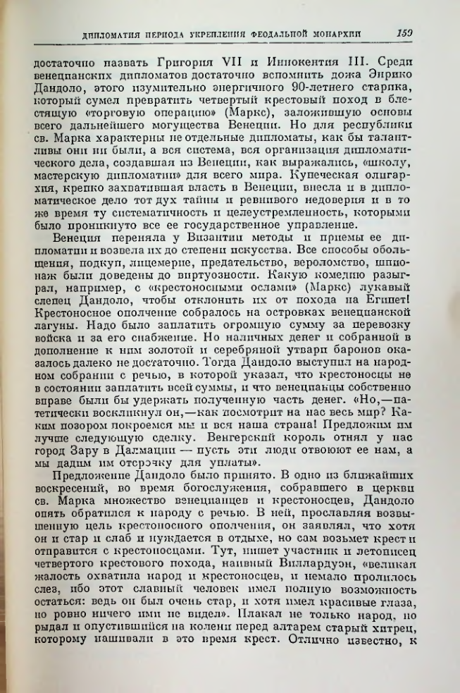 Страница 159