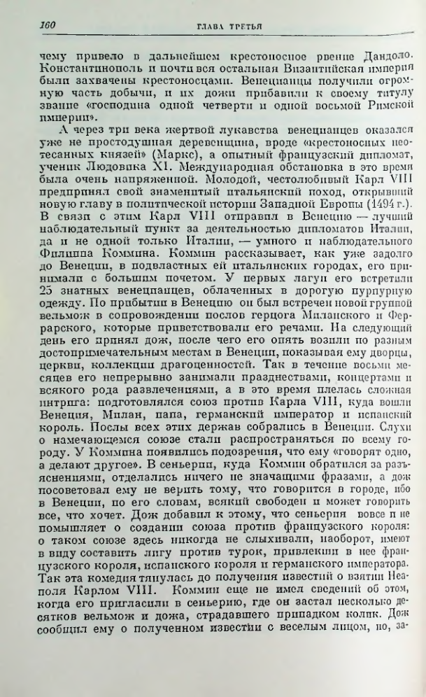 Страница 160