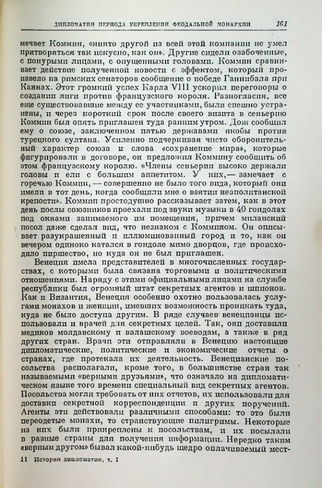 Страница 161