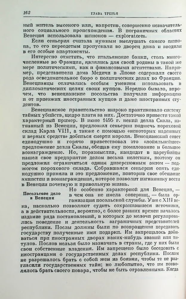 Страница 162