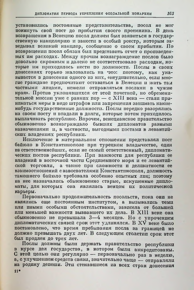 Страница 163