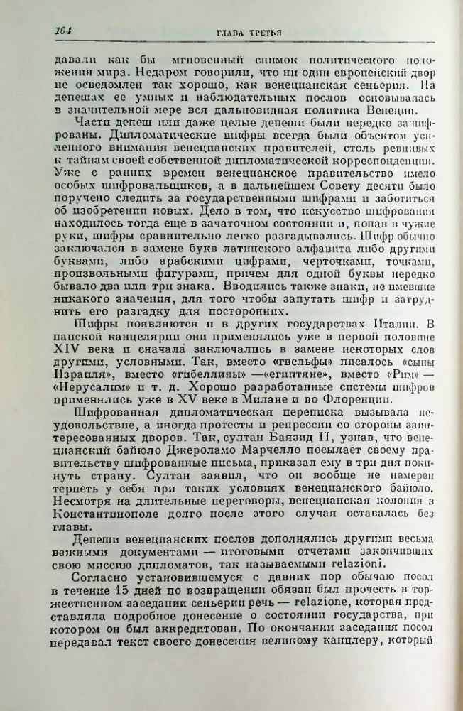 Страница 164