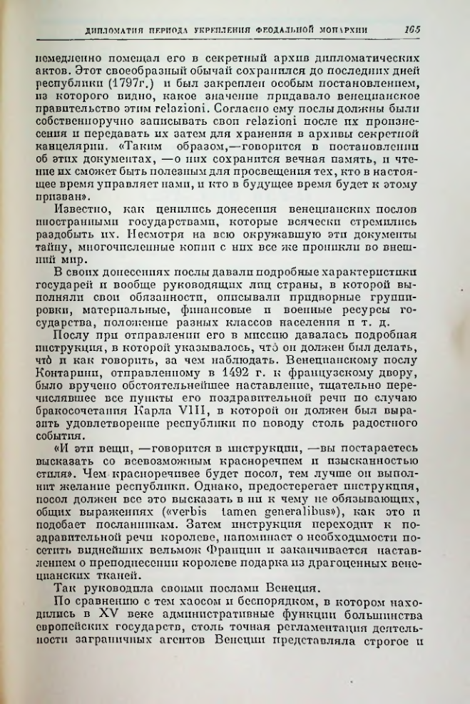 Страница 165