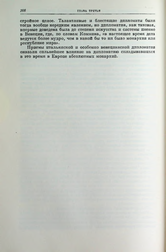 Страница 166