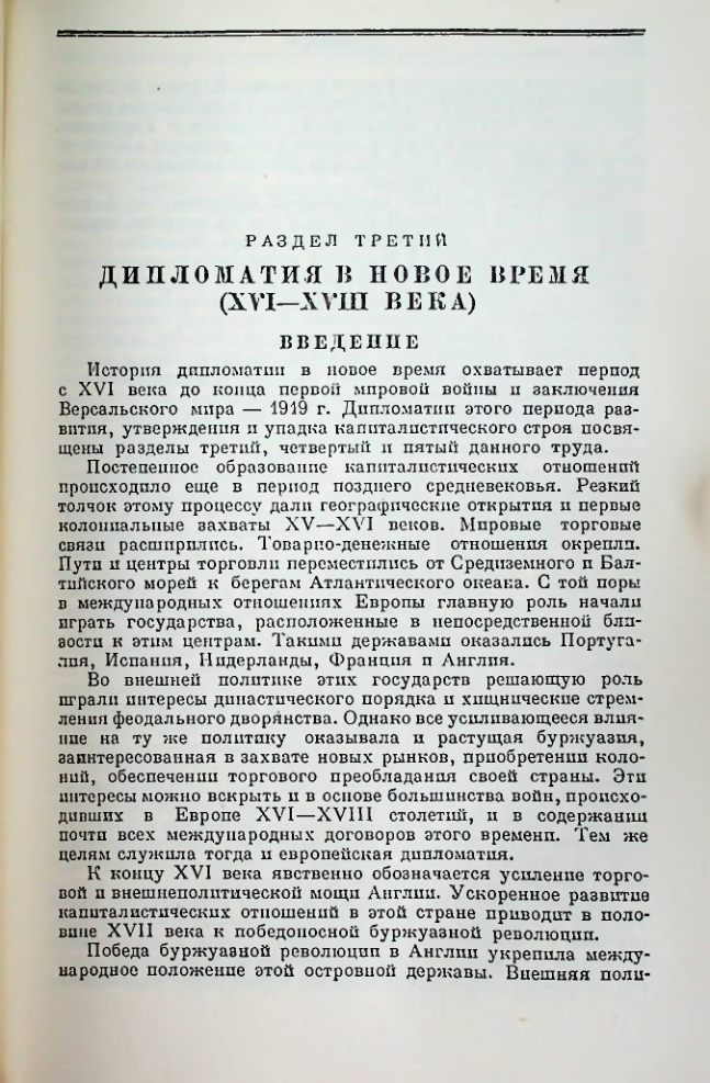 Страница 167
