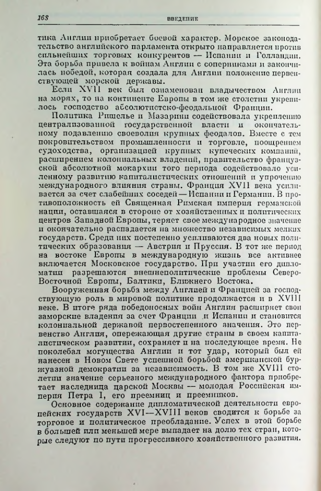 Страница 168