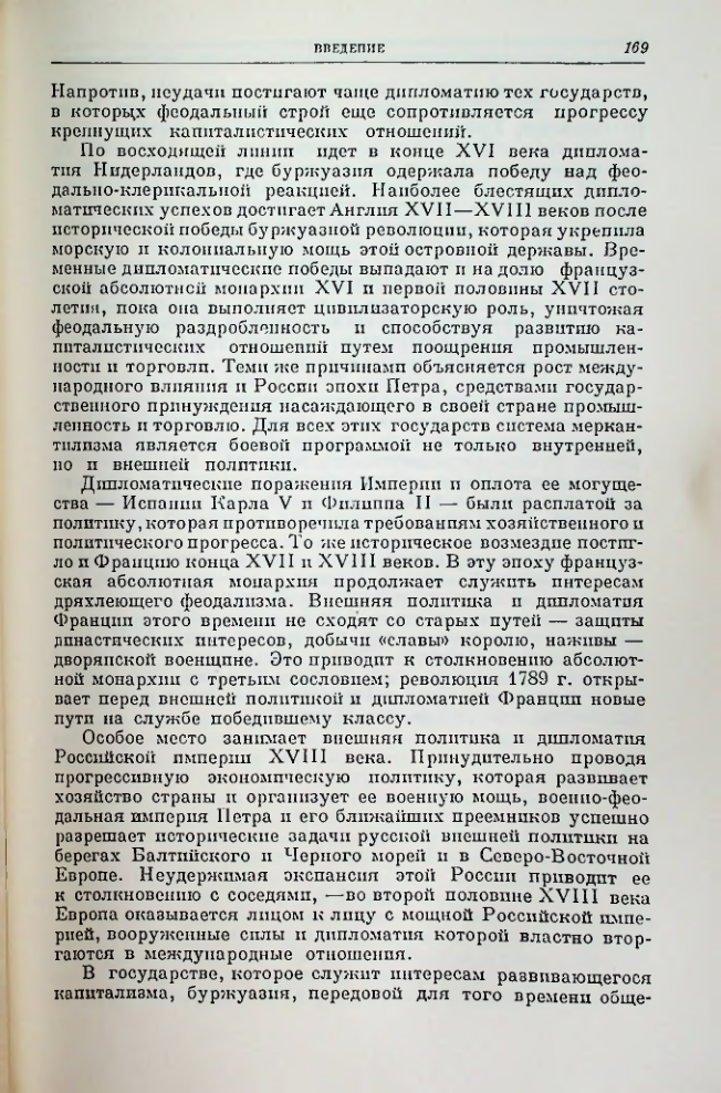 Страница 169