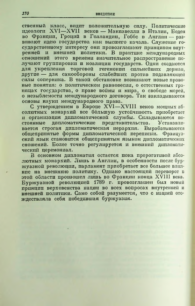 Страница 170