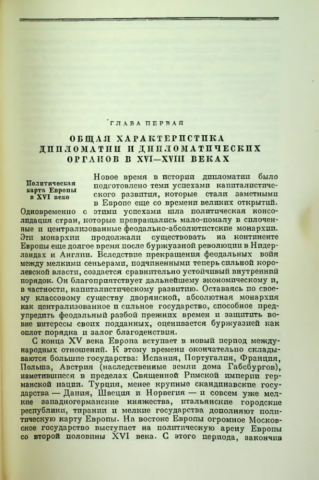 Страница 171