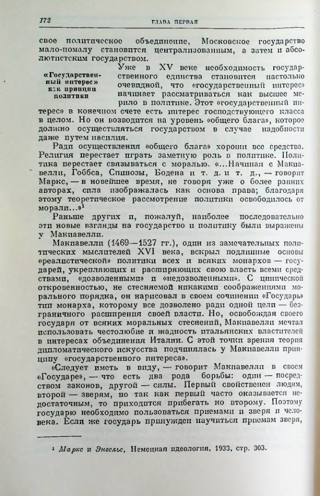 Страница 172