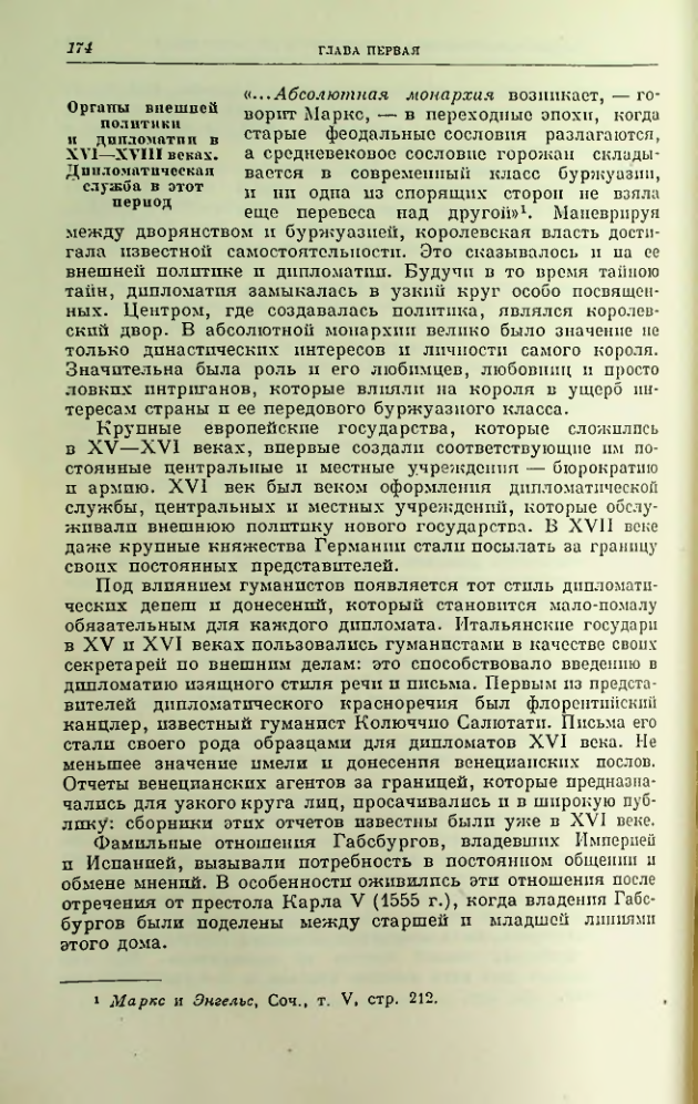 Страница 174