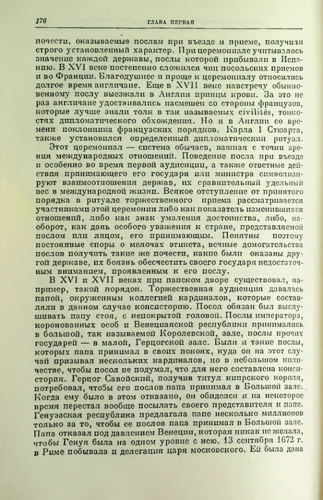Страница 176