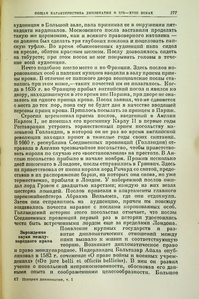 Страница 177