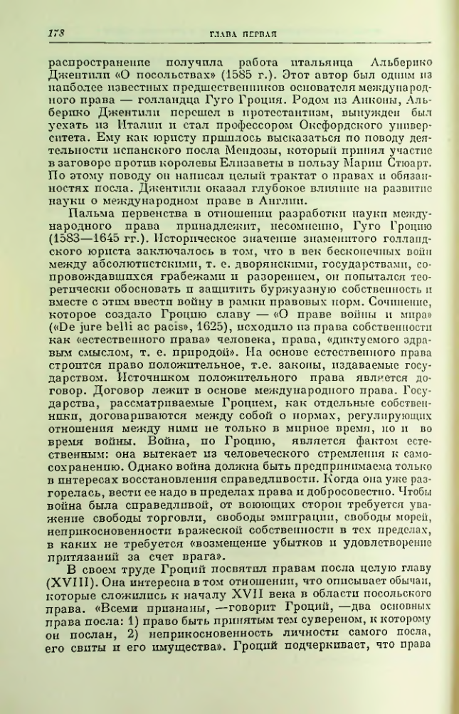Страница 178