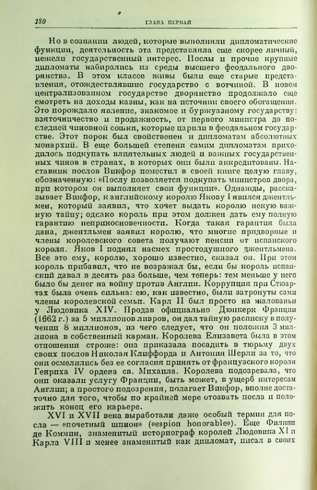 Страница 180