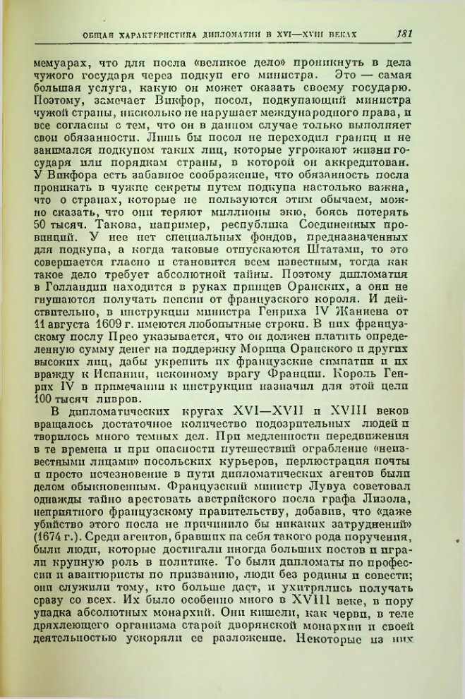 Страница 181