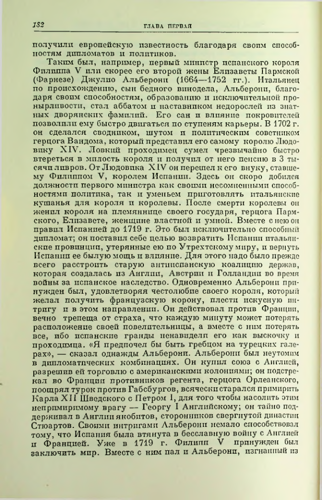 Страница 182