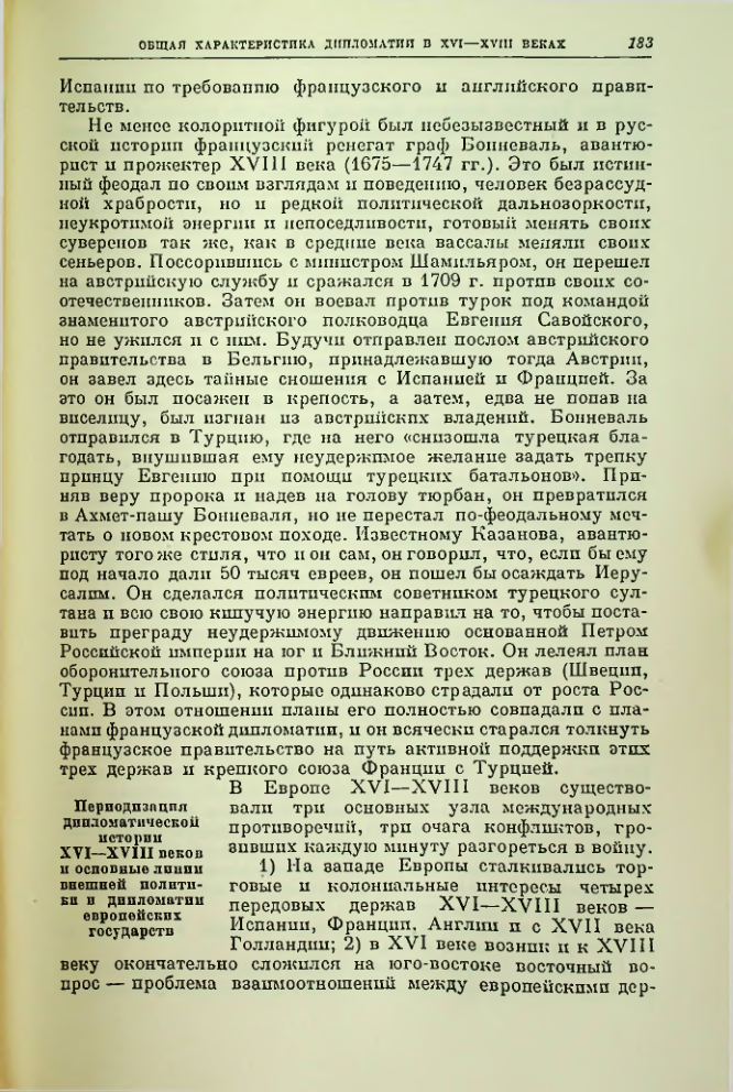 Страница 183