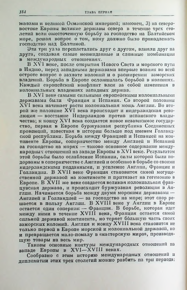 Страница 184