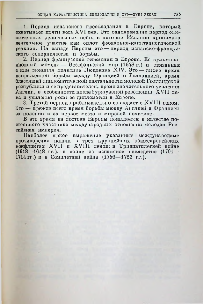 Страница 185