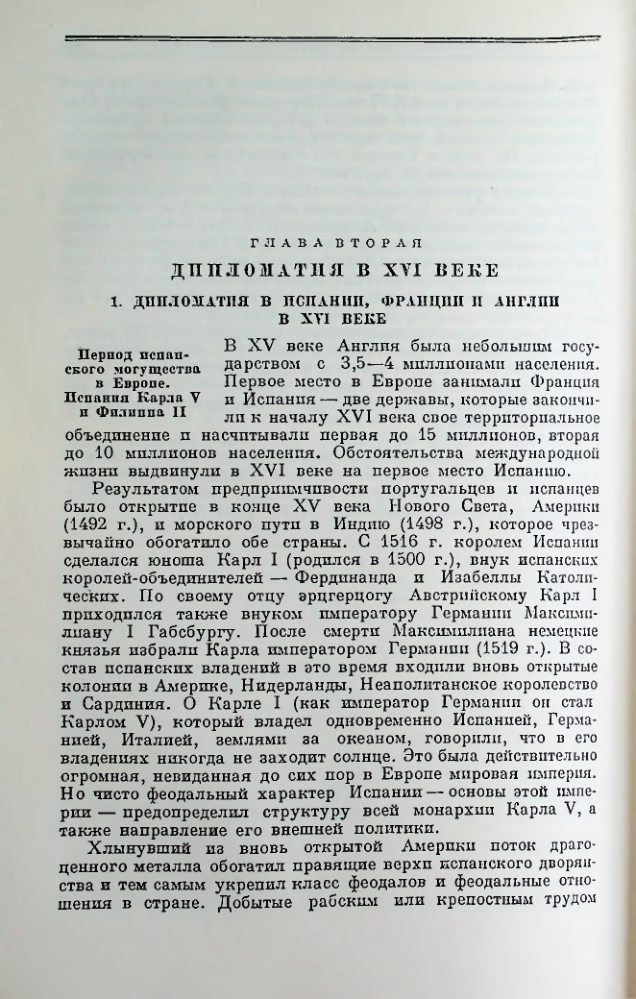Страница 186