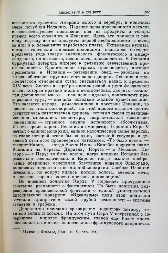 Страница 187
