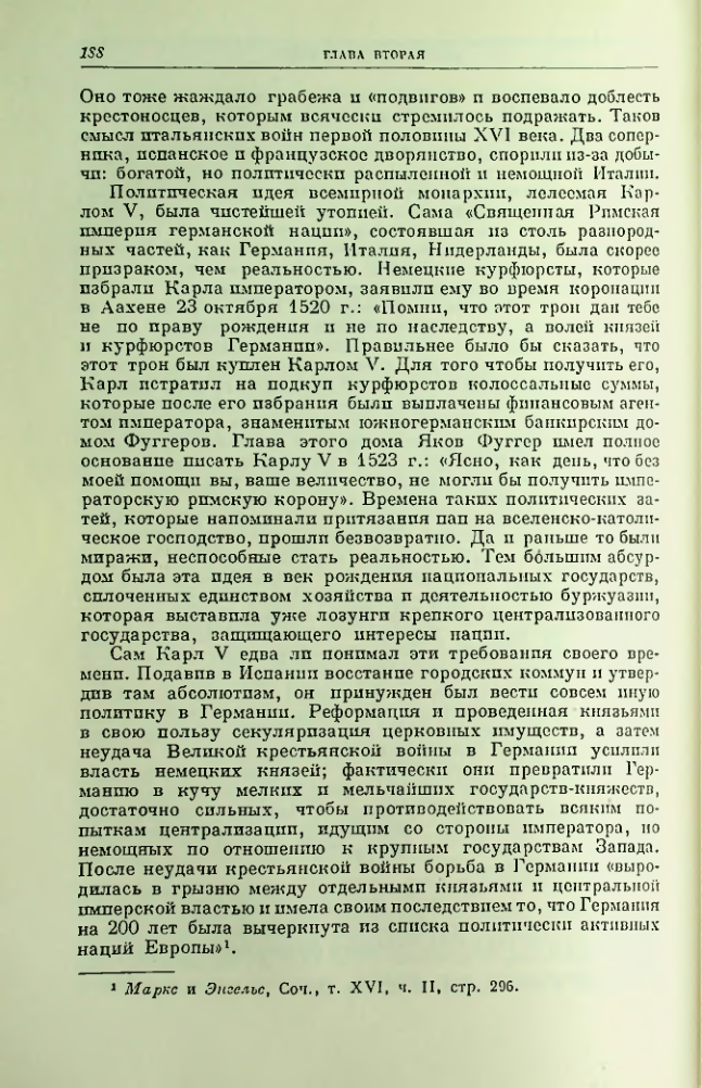 Страница 188