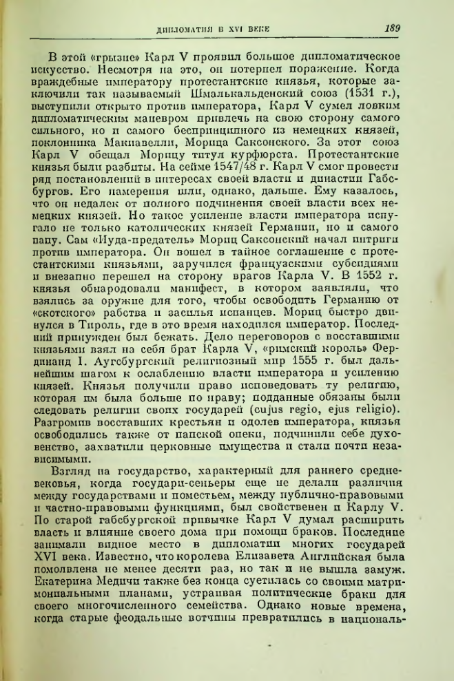 Страница 189