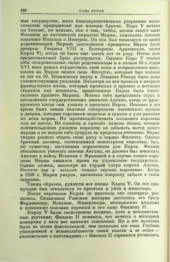 Страница 190