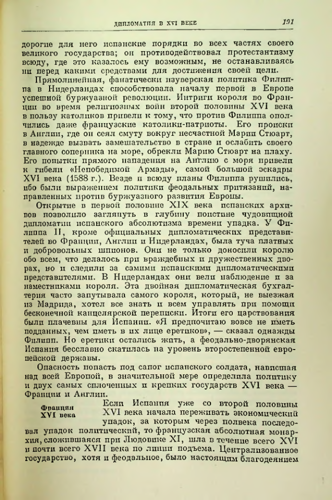 Страница 191