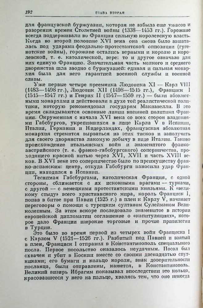 Страница 192