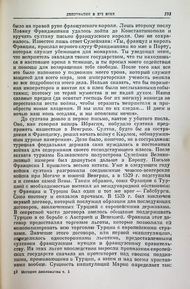 Страница 193