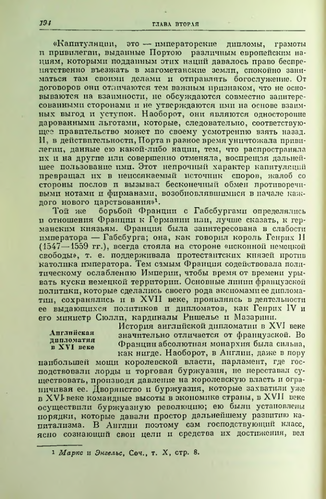 Страница 194