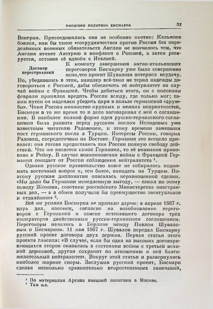 Страница 100