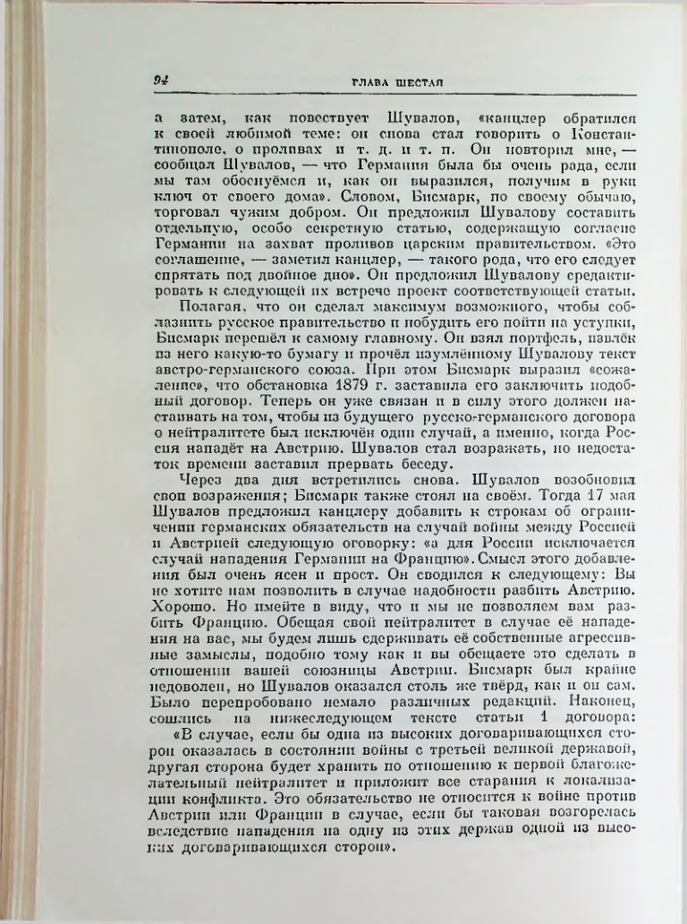 Страница 101