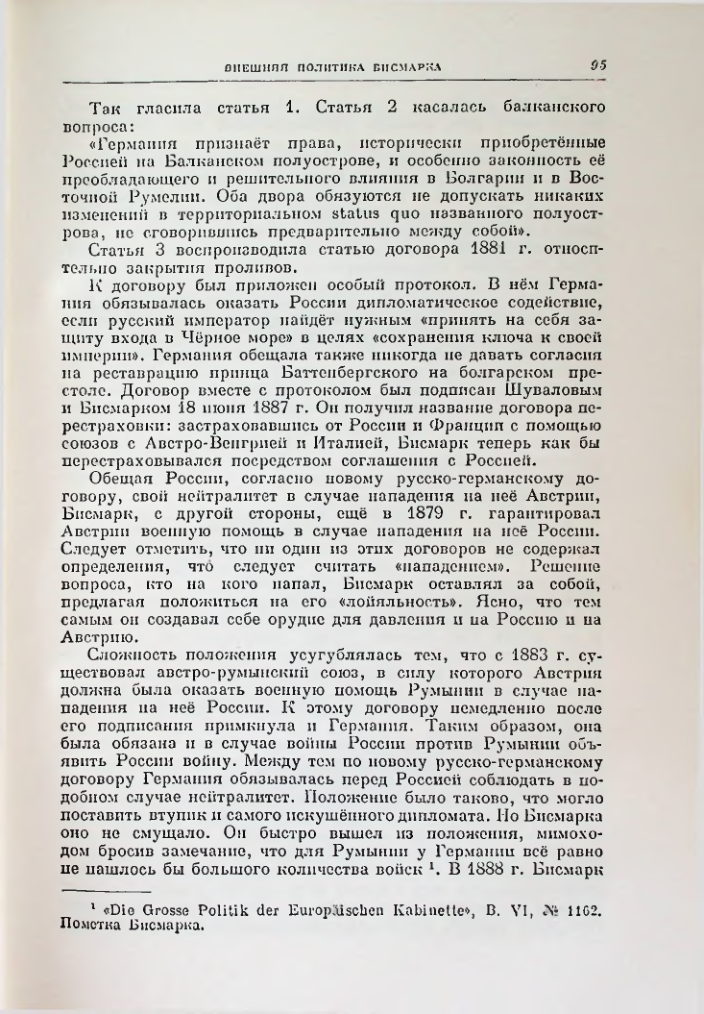 Страница 102